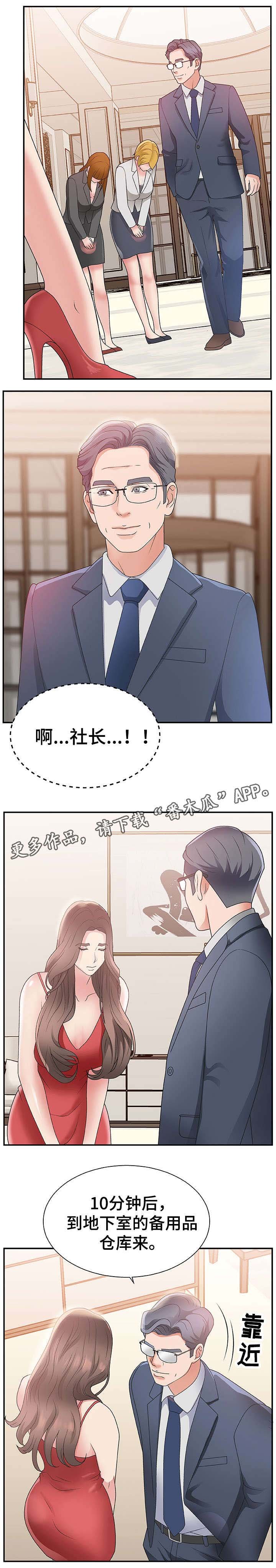 第7章：上任