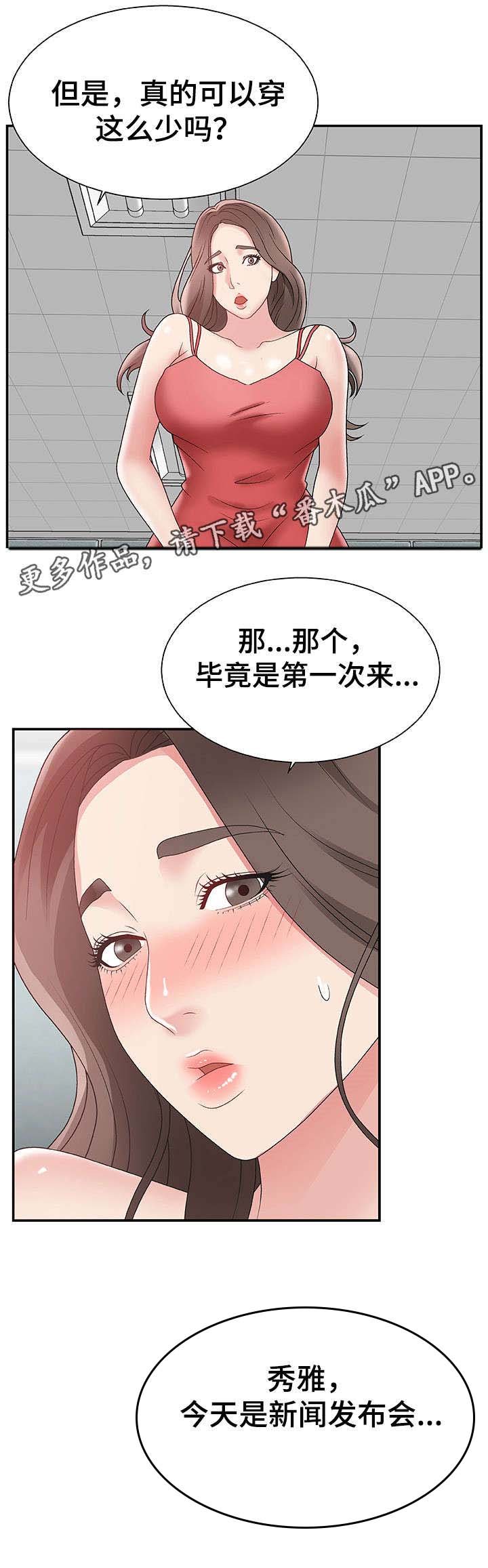 第8章：顾虑