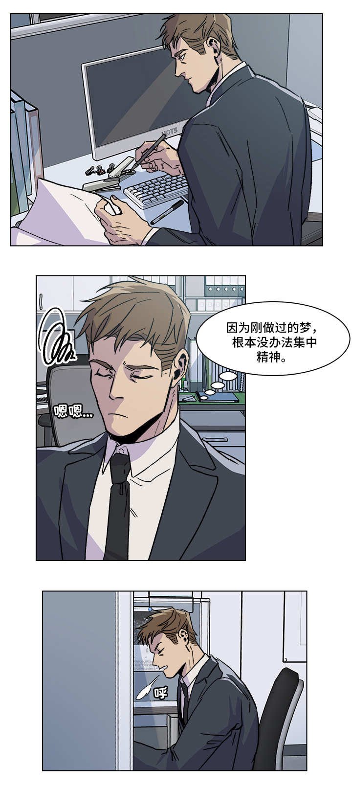 第1章：时运不济