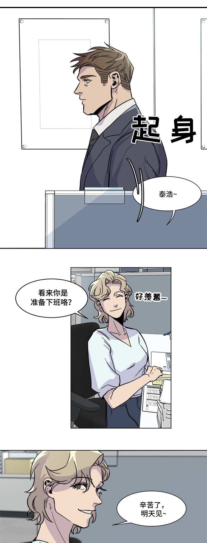 第1章：时运不济
