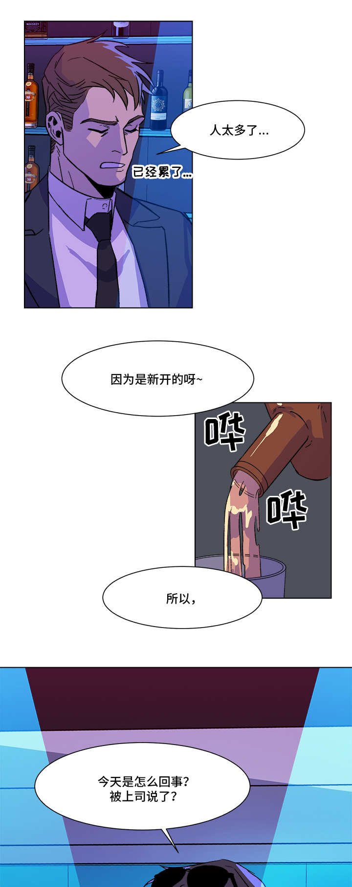 第1章：时运不济