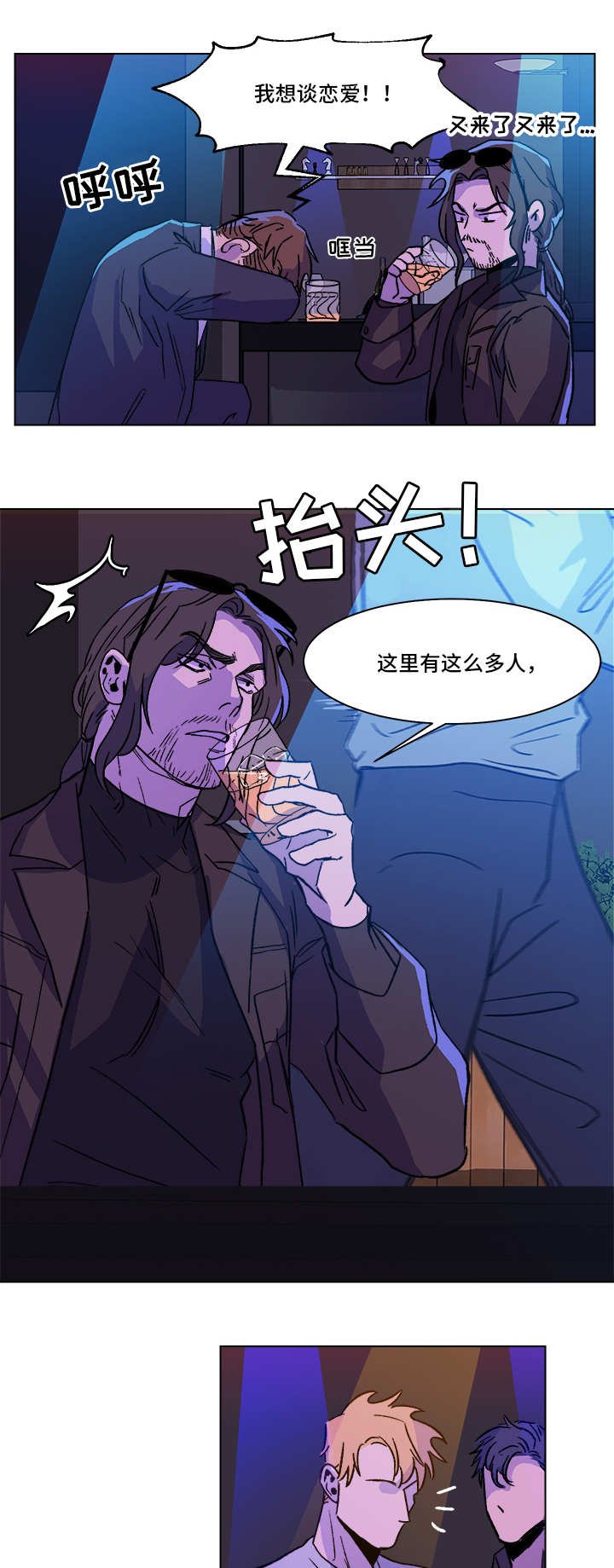第1章：时运不济