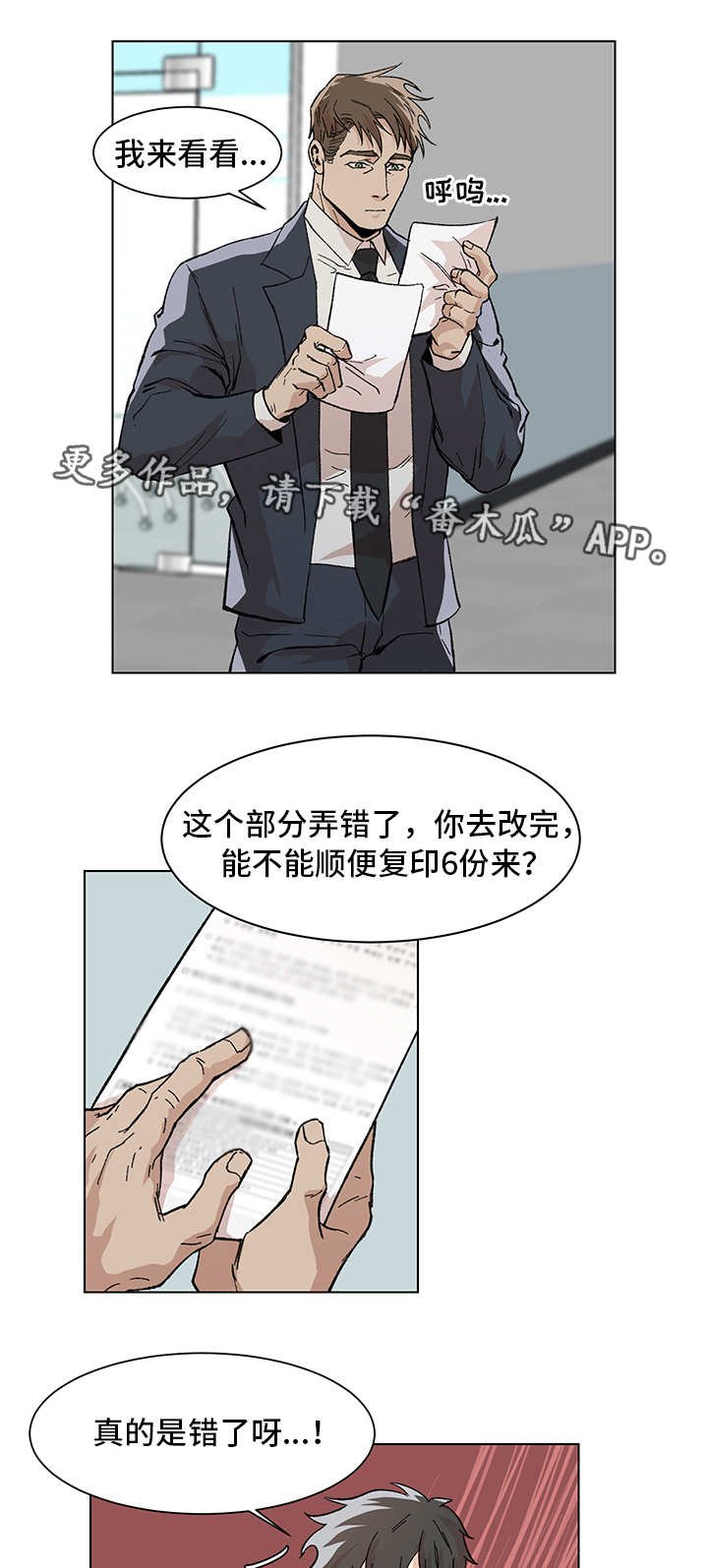 第10章：过分紧张