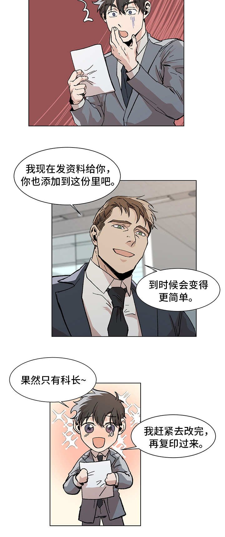 第10章：过分紧张