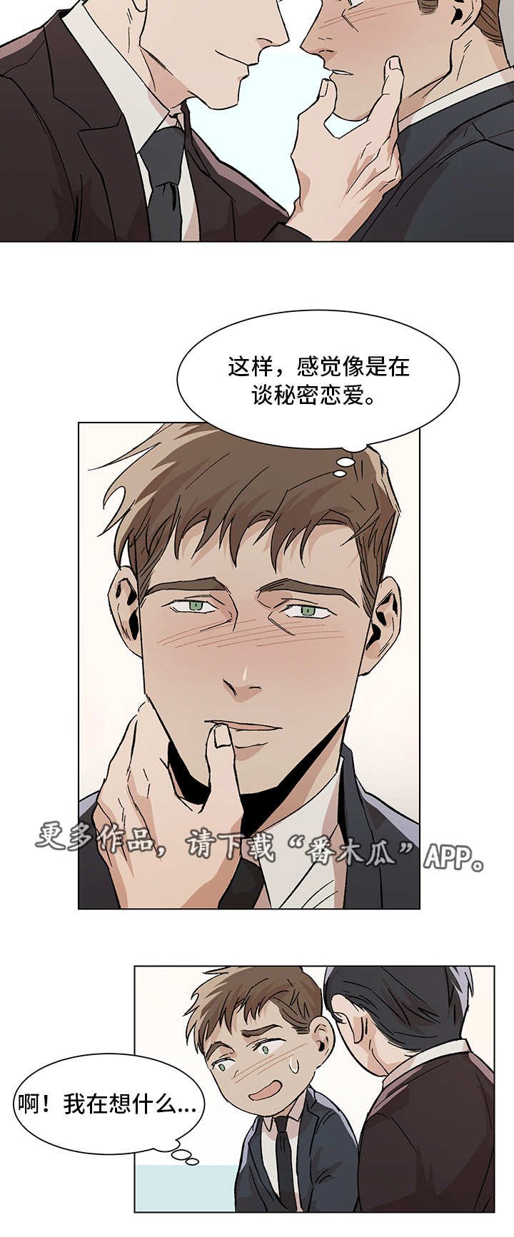 第12章：期待什么
