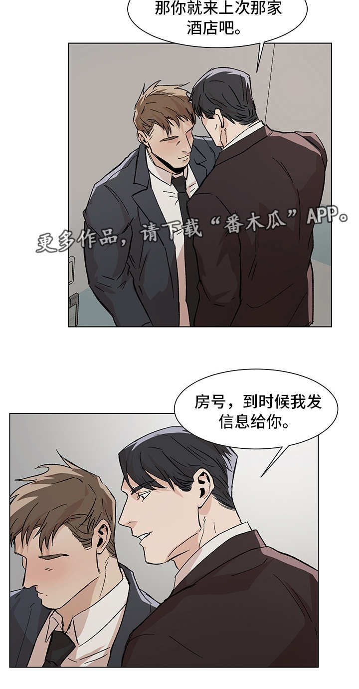 第12章：期待什么