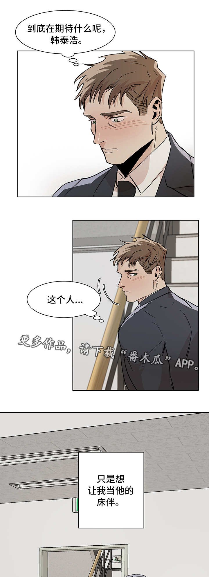 第12章：期待什么