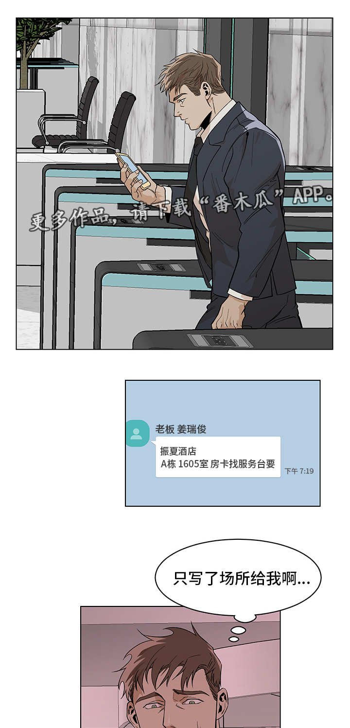 第12章：期待什么