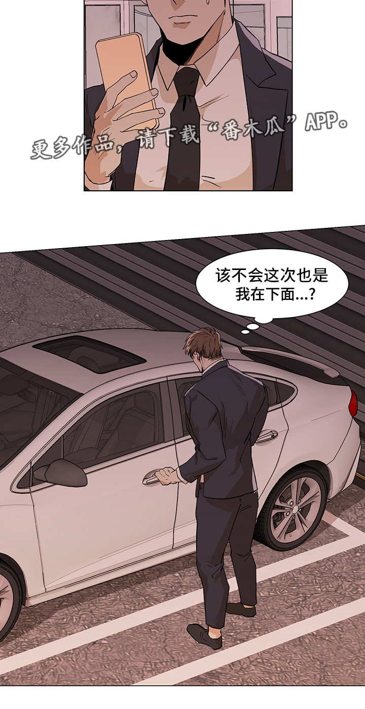第12章：期待什么