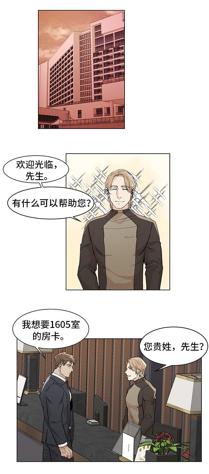 第12章：期待什么