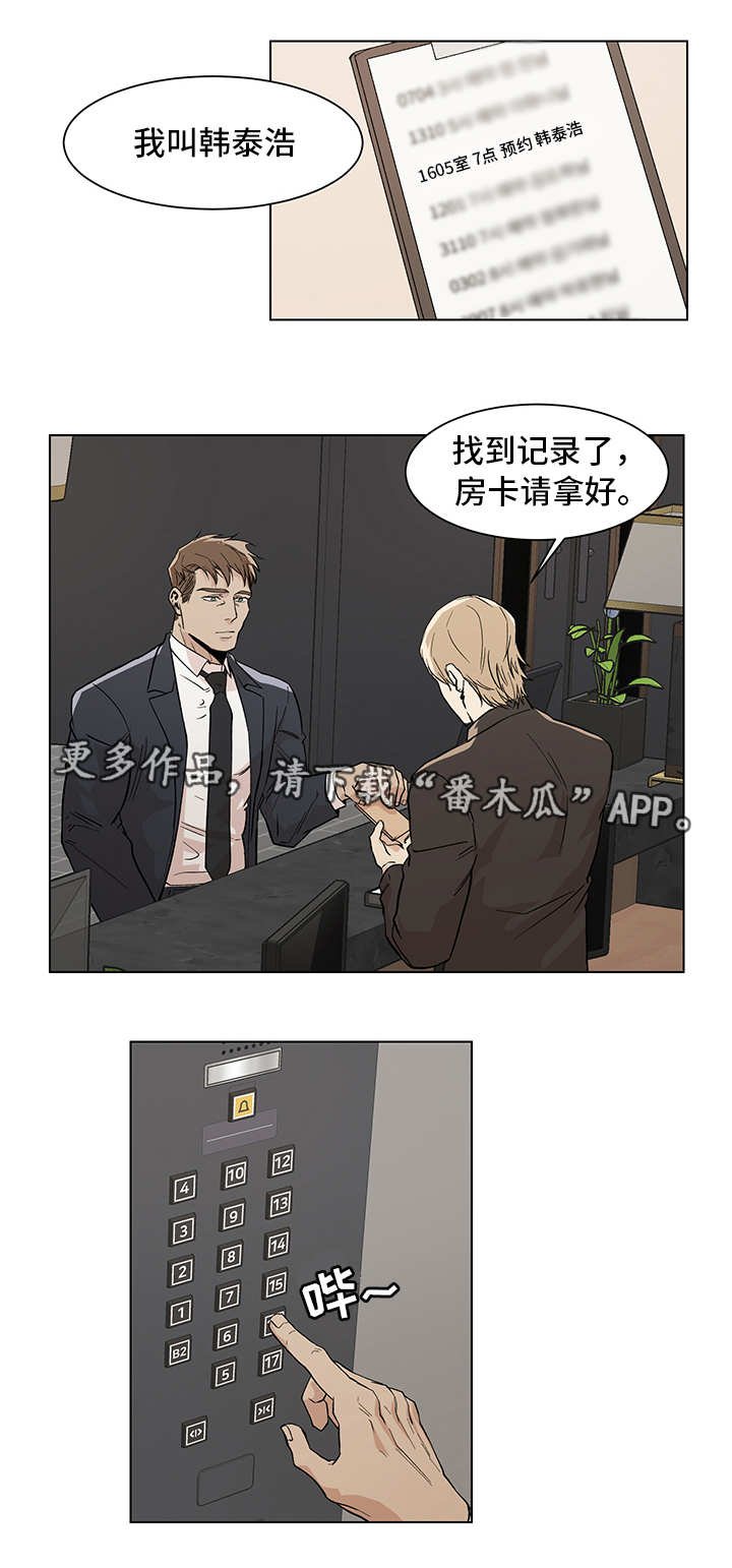 第12章：期待什么