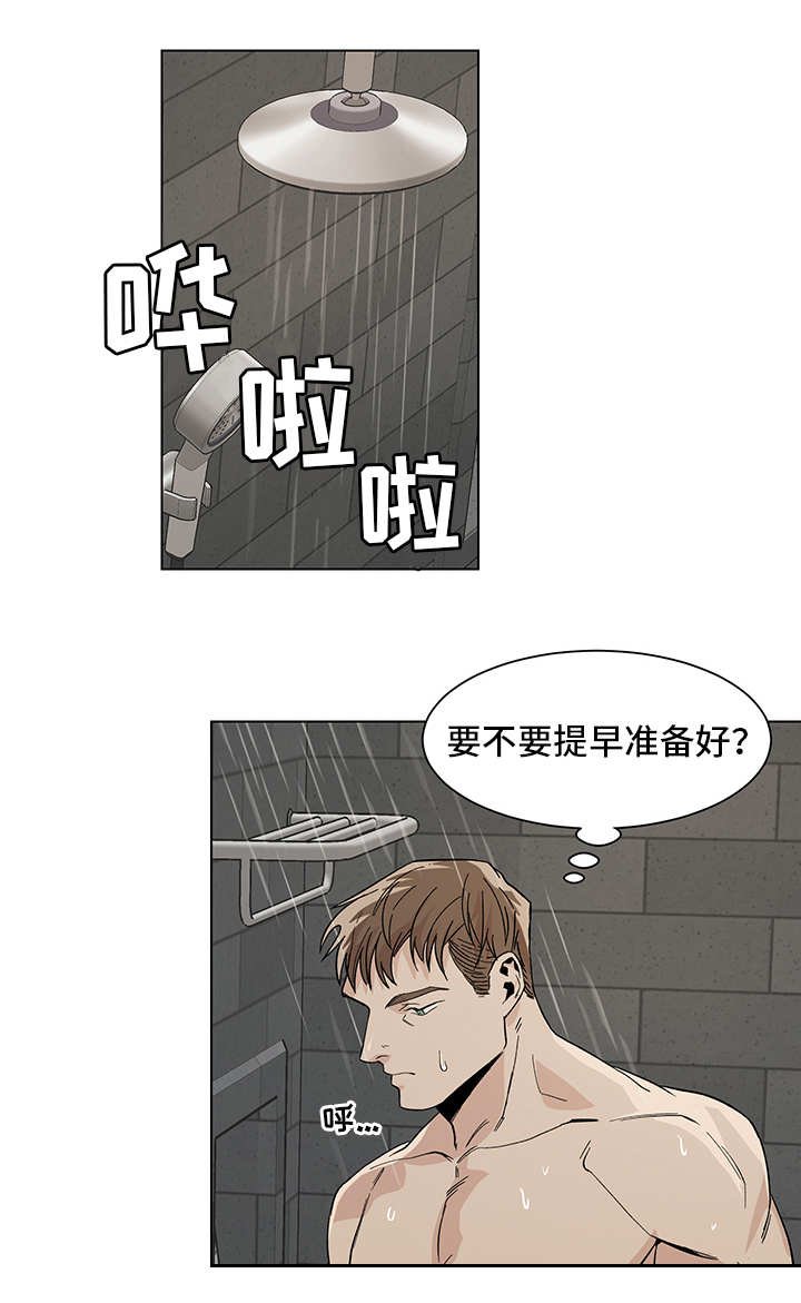 第13章：事前准备