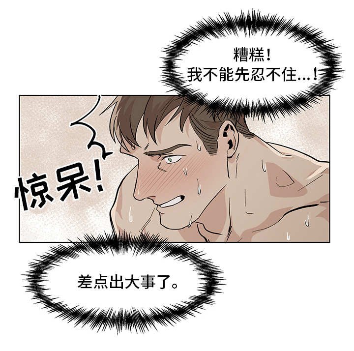 第13章：事前准备
