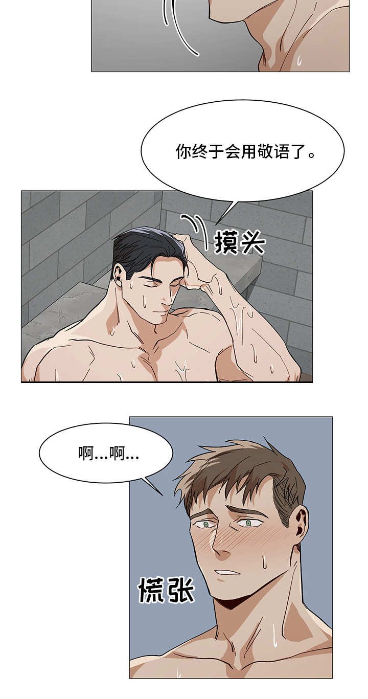 第14章：异样感觉