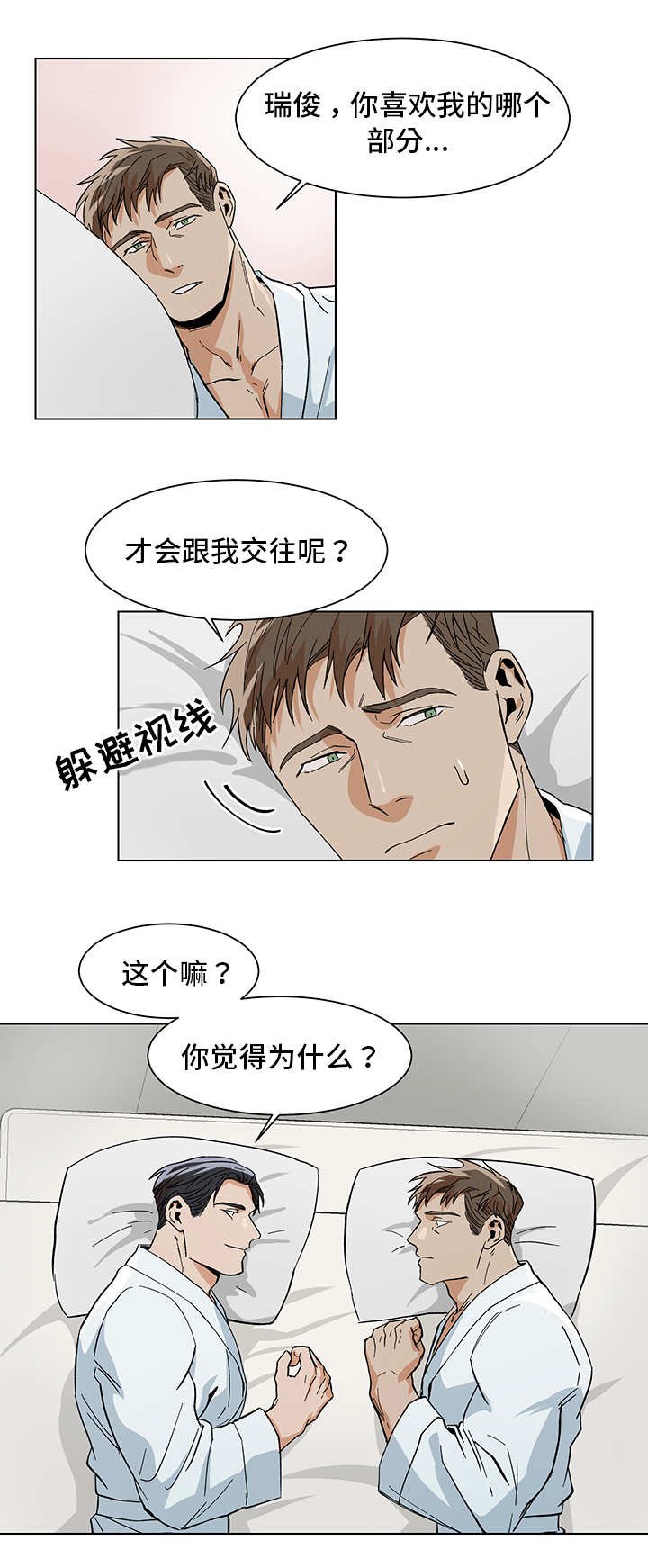 第15章：喜欢什么