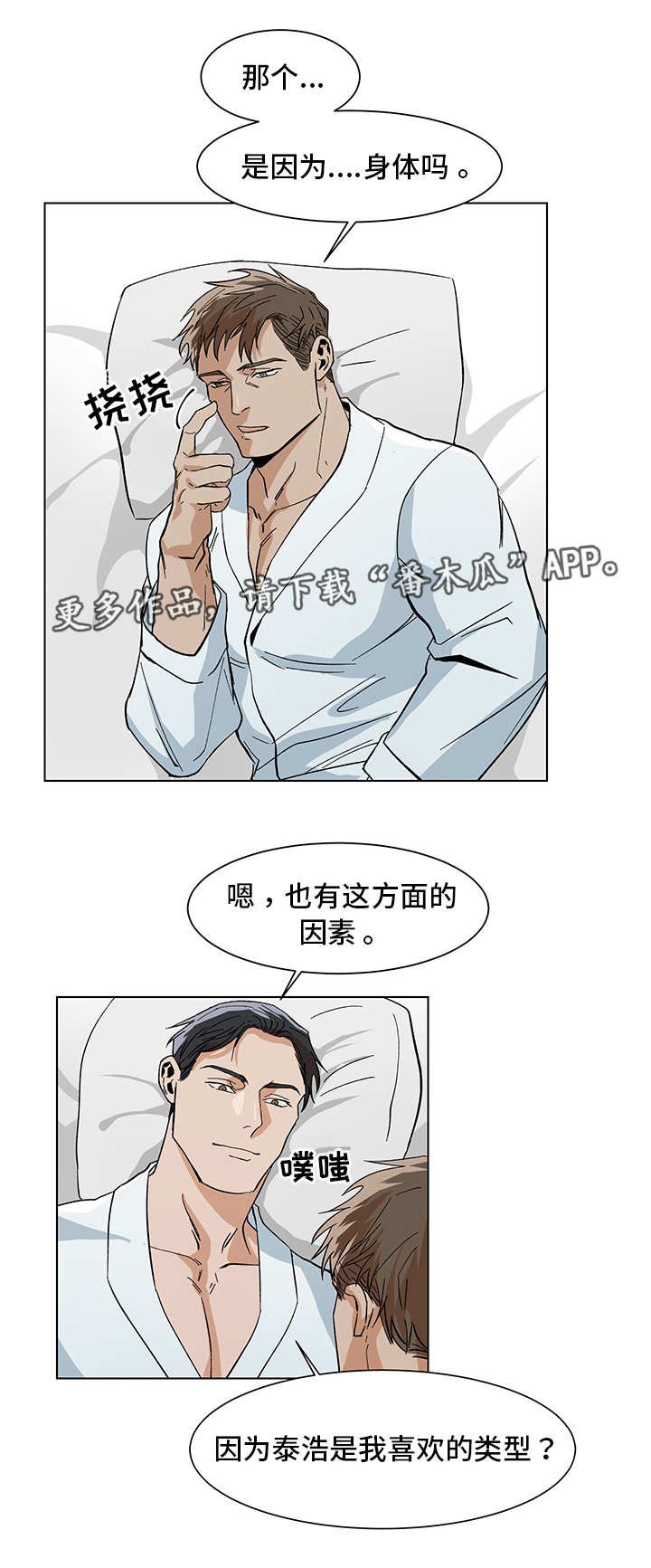 第15章：喜欢什么
