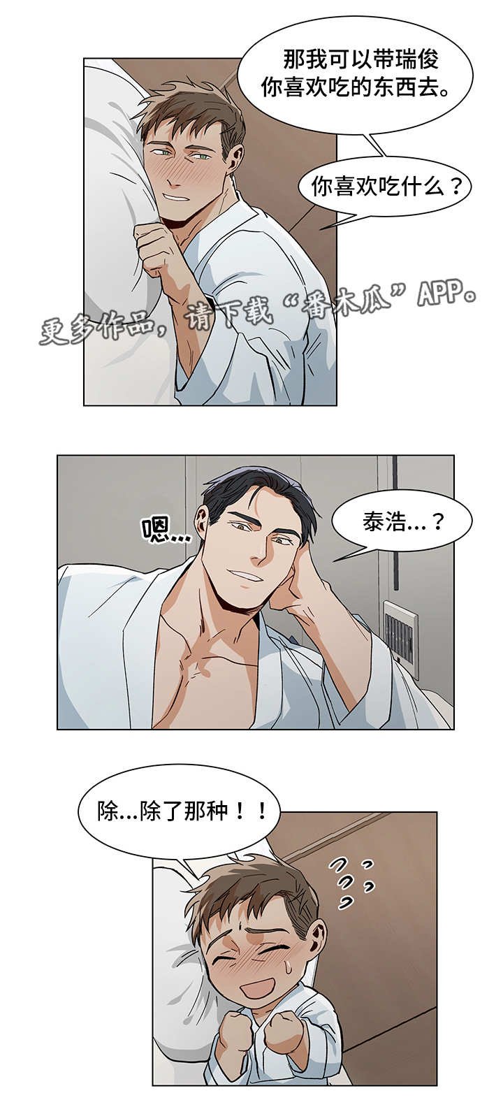 第15章：喜欢什么