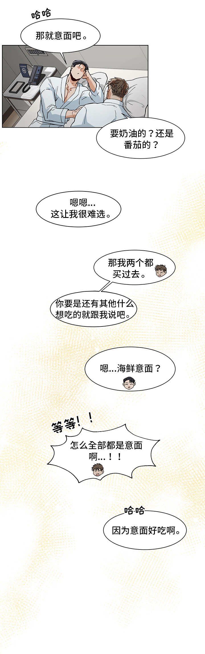 第15章：喜欢什么