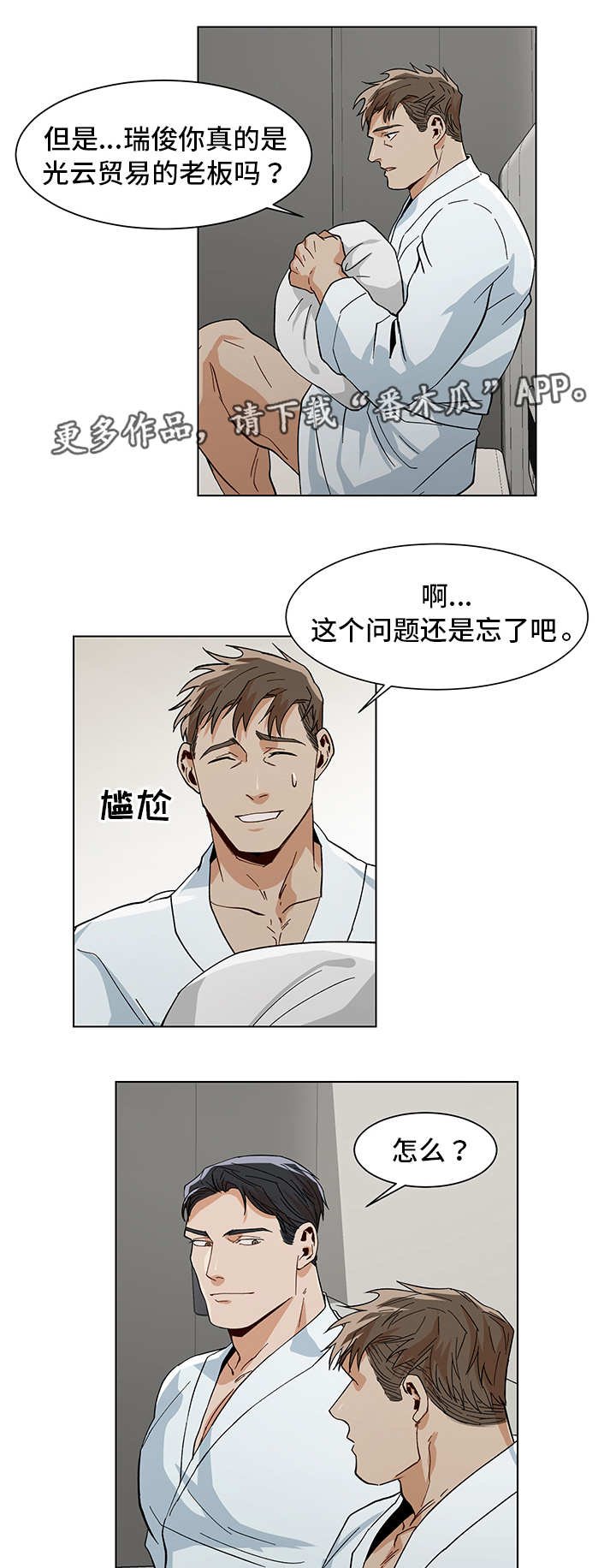 第15章：喜欢什么