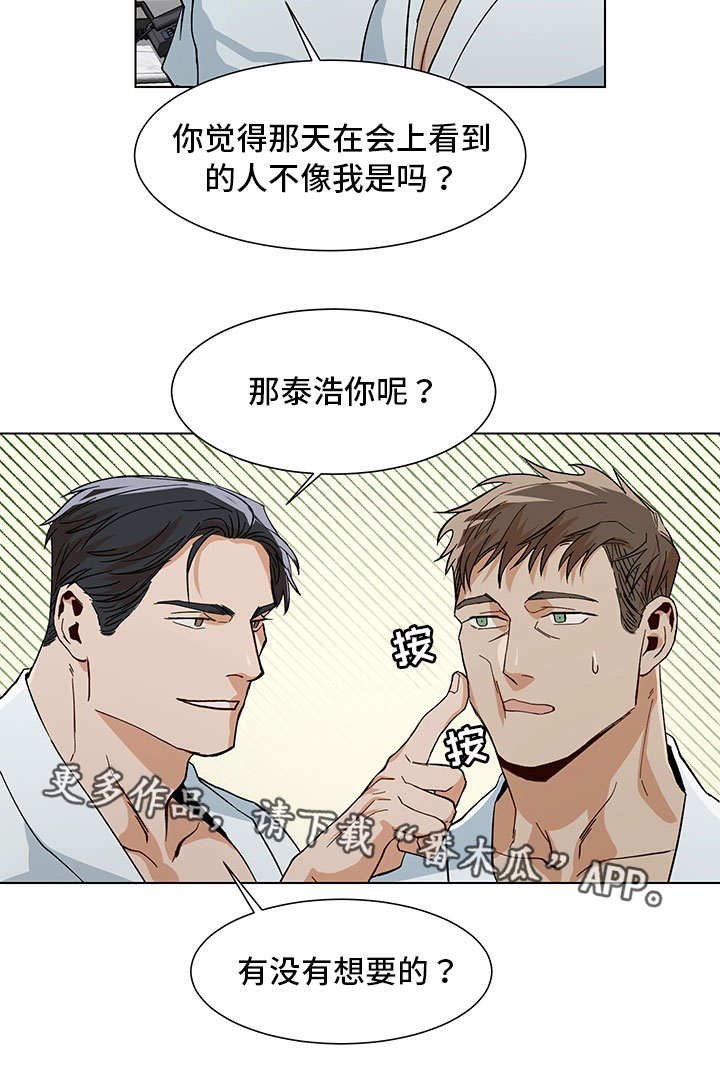 第15章：喜欢什么