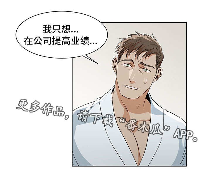 第16章：会议时间