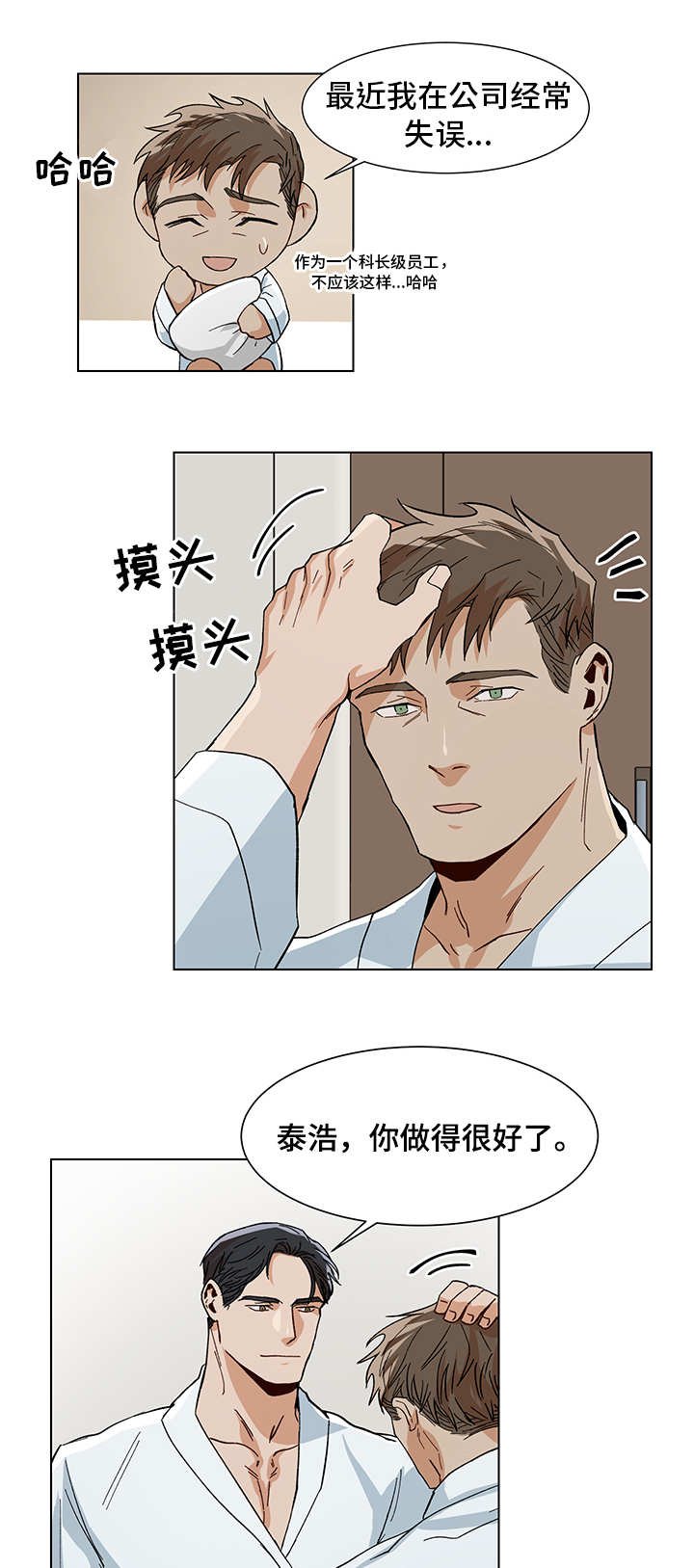 第16章：会议时间