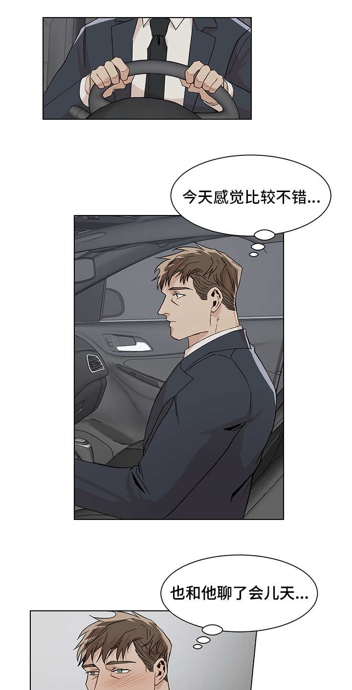 第16章：会议时间