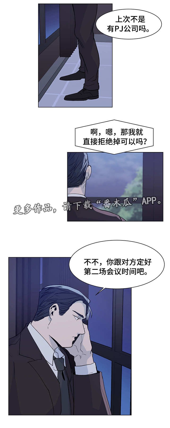 第16章：会议时间