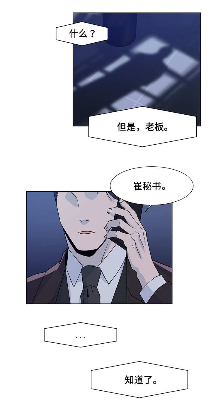 第16章：会议时间