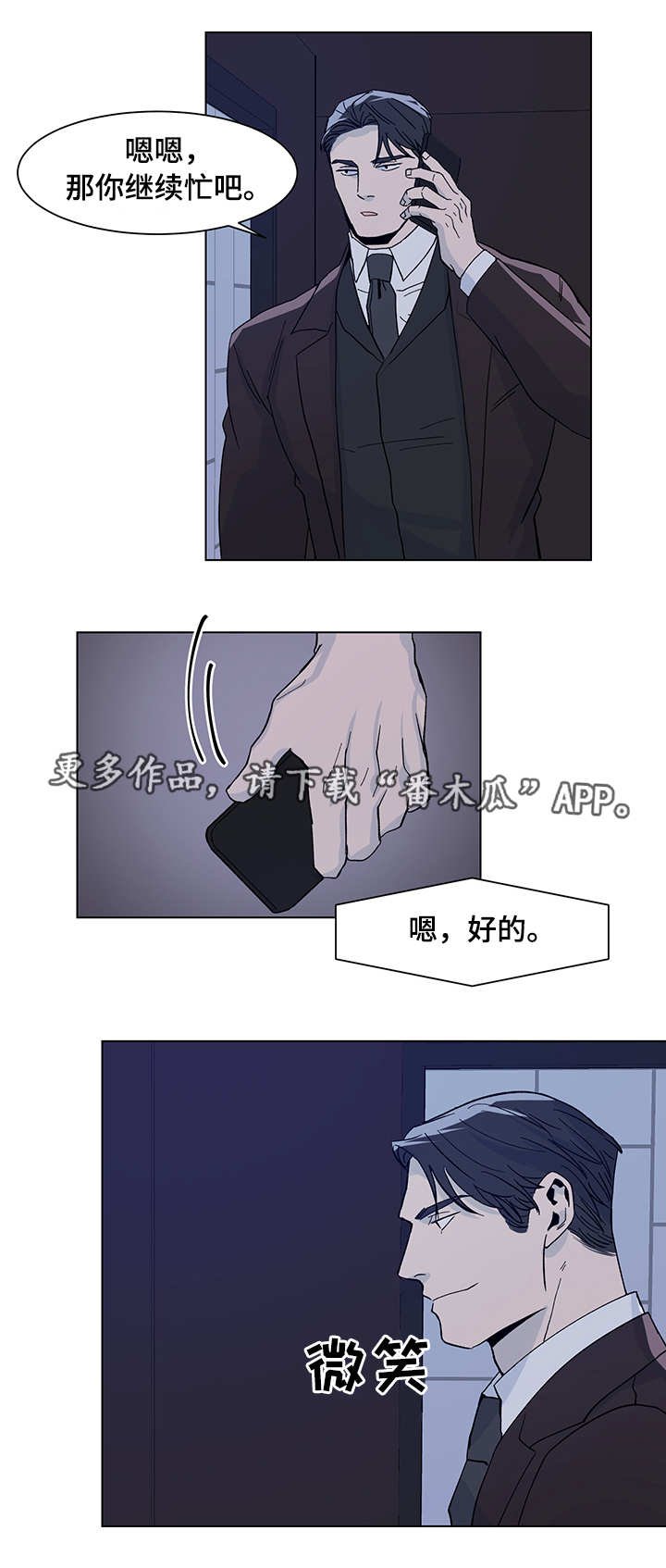 第16章：会议时间