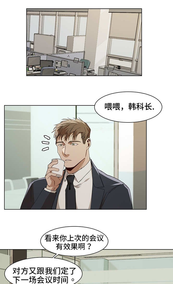 第16章：会议时间