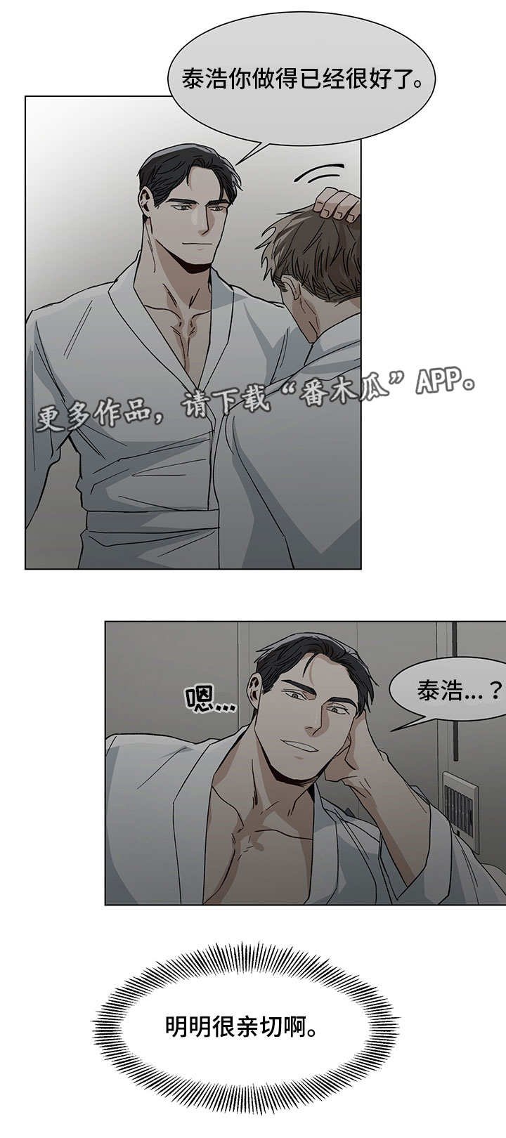 第17章：不一样了
