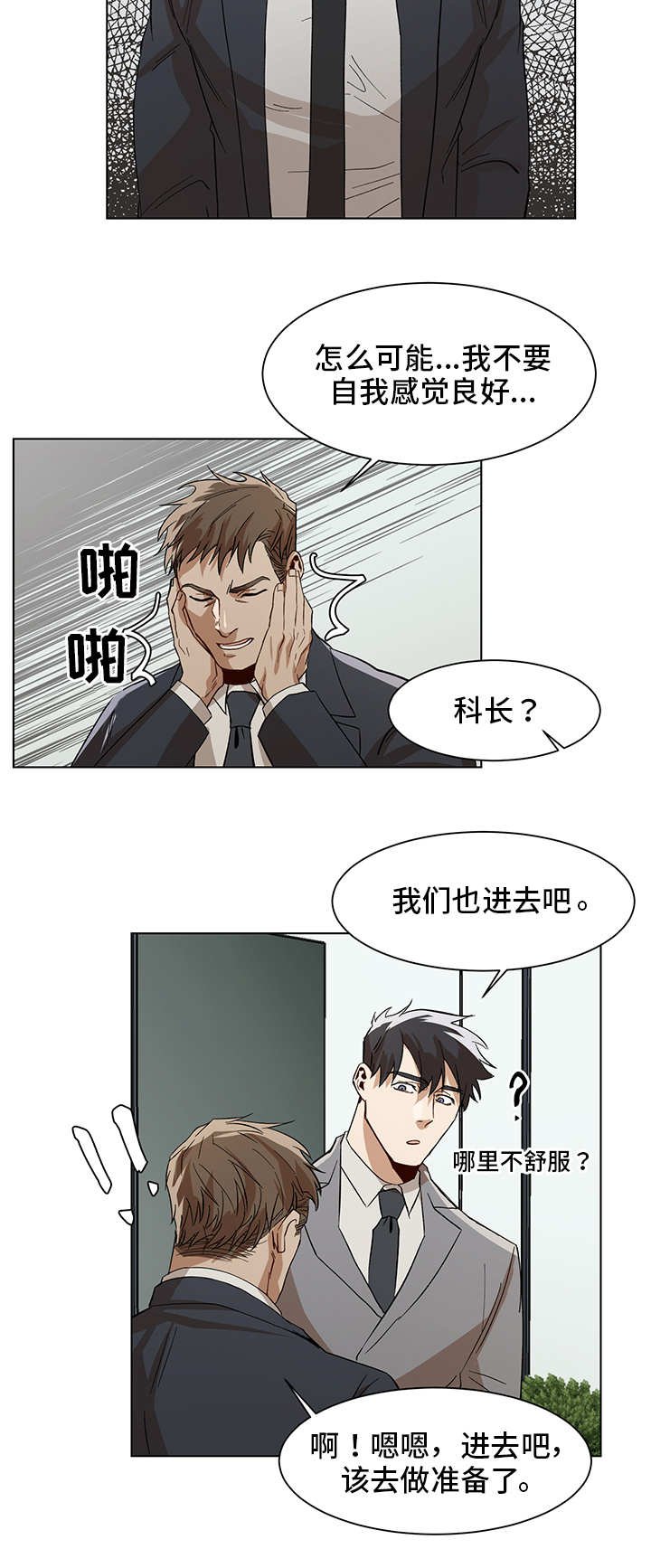第18章：再次失误