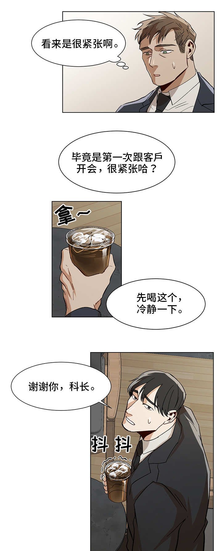 第18章：再次失误