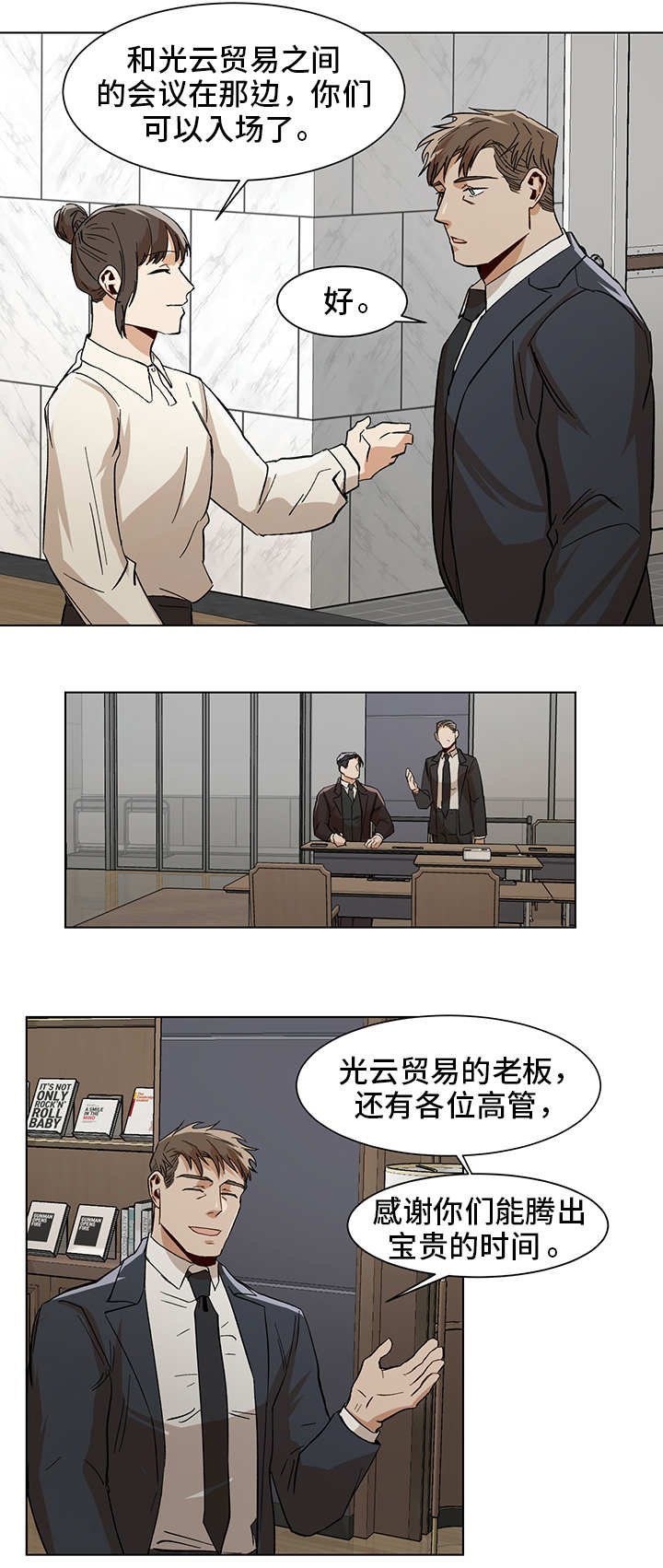 第18章：再次失误