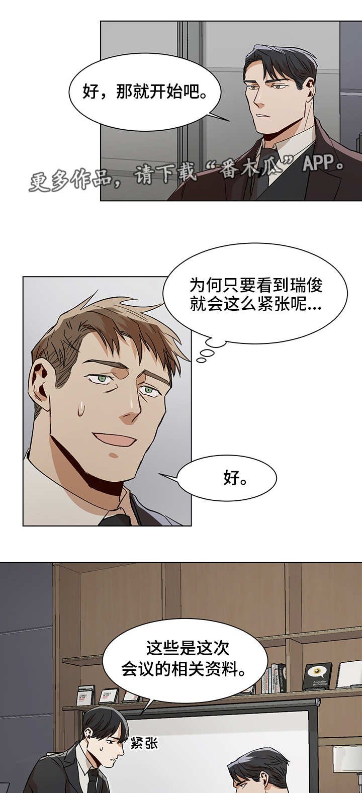 第18章：再次失误