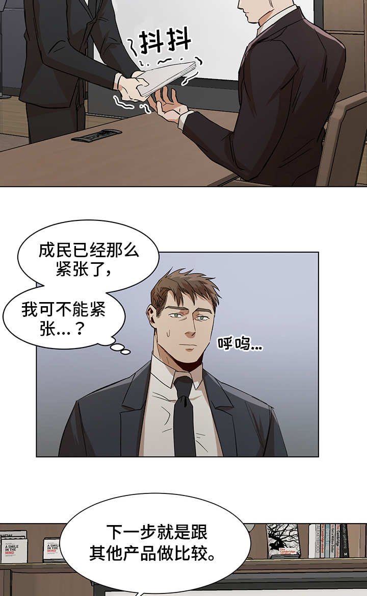 第18章：再次失误