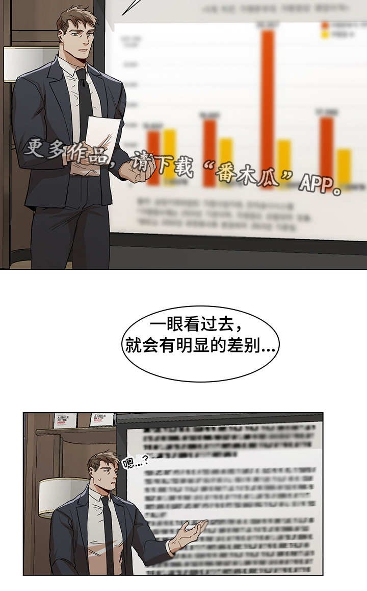 第18章：再次失误