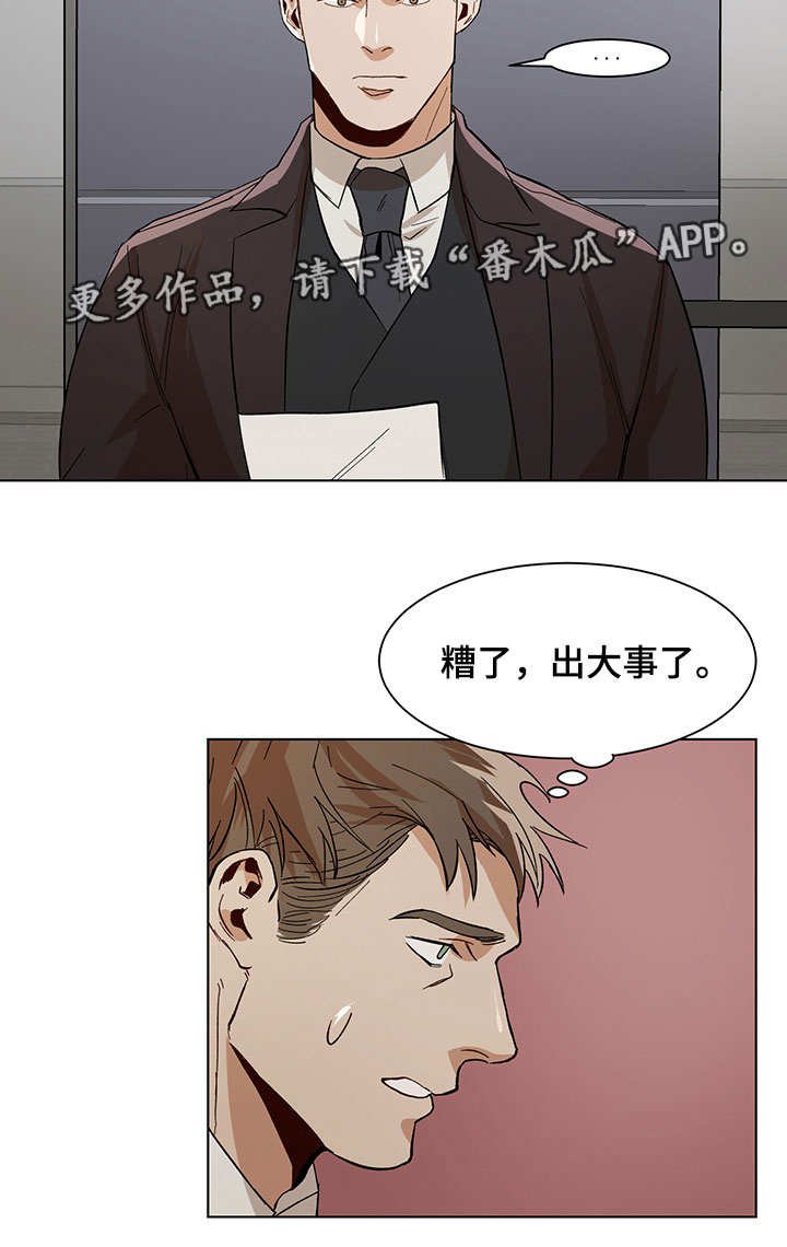 第18章：再次失误