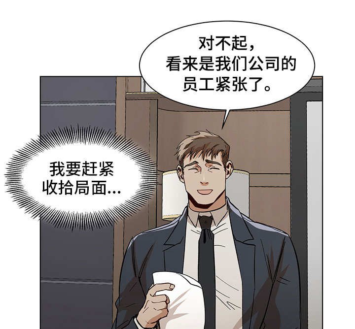 第19章：晚餐邀请