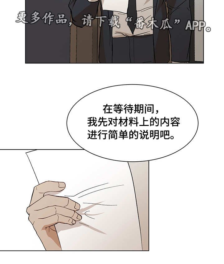 第19章：晚餐邀请