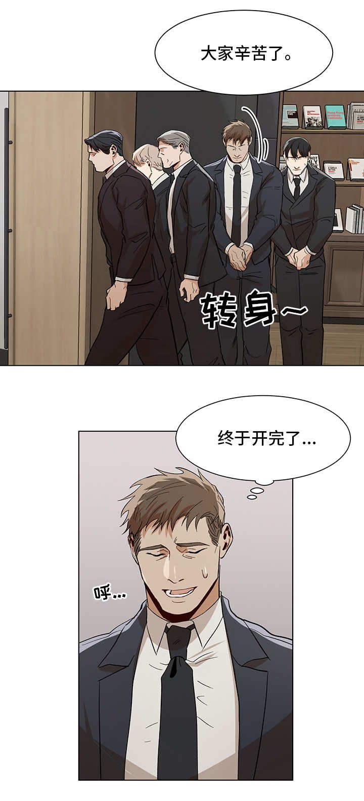 第19章：晚餐邀请