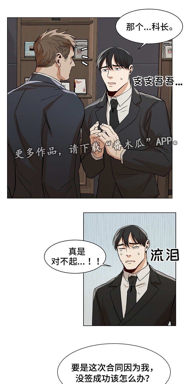 第19章：晚餐邀请