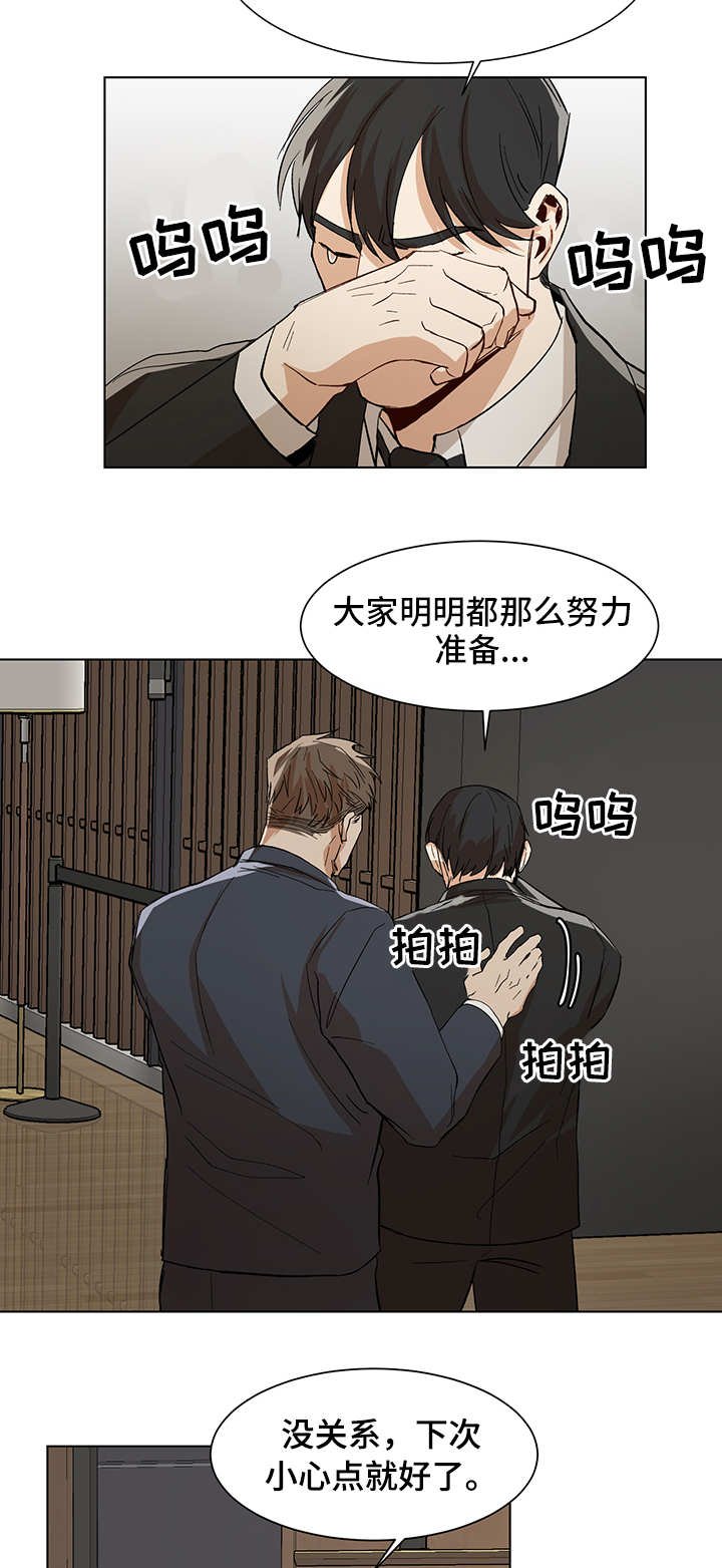 第19章：晚餐邀请