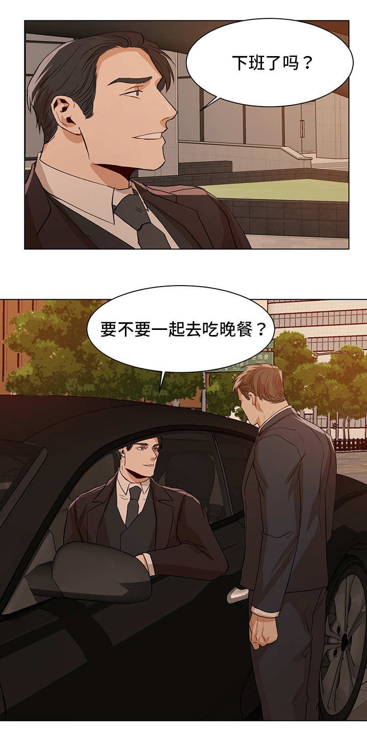 第19章：晚餐邀请