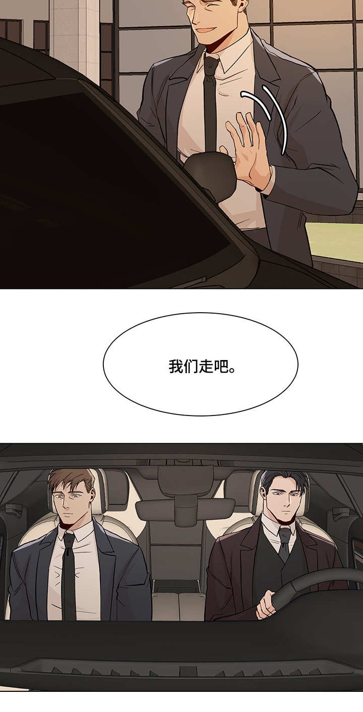 第19章：晚餐邀请