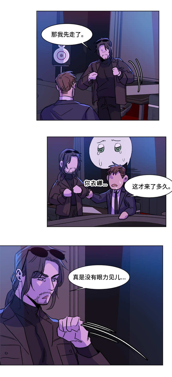 第2章：难得机会