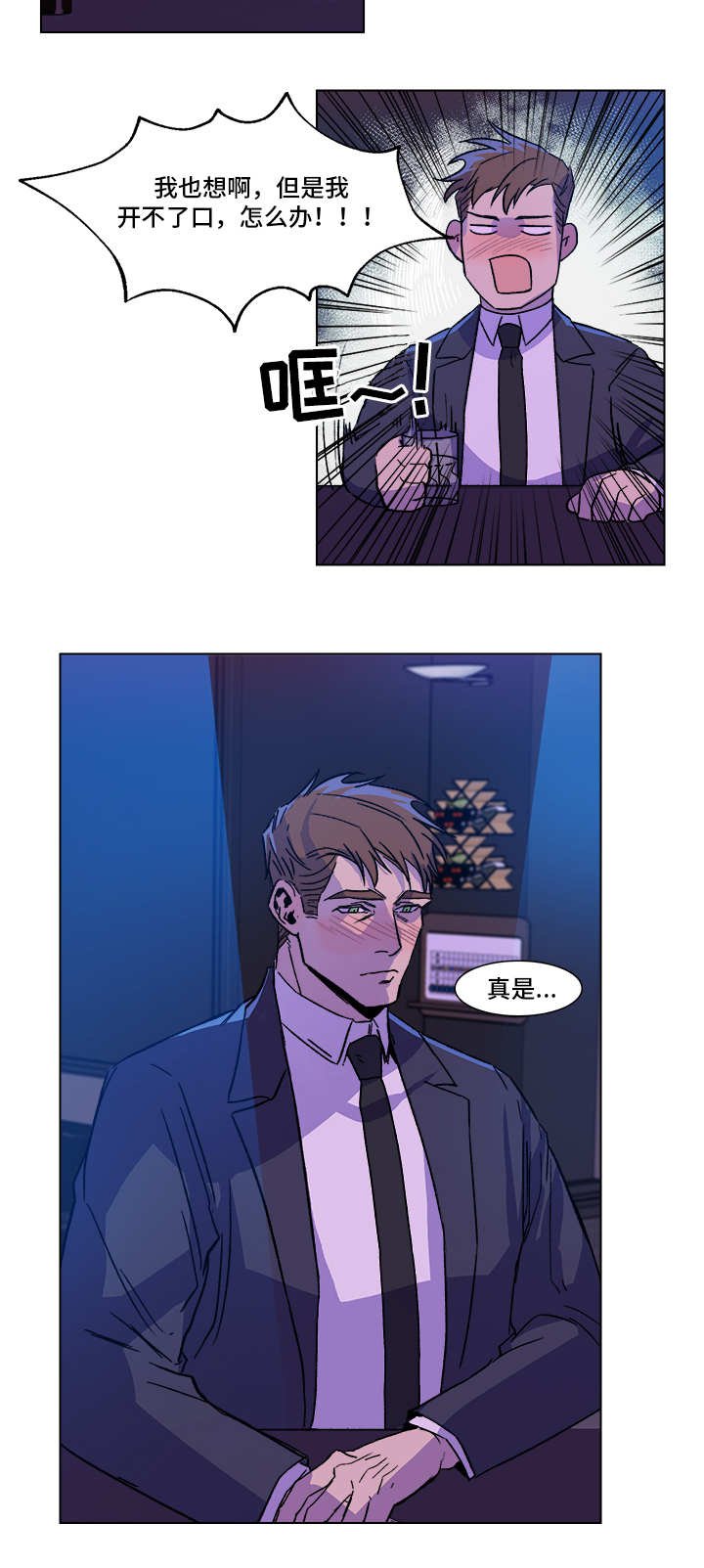 第2章：难得机会