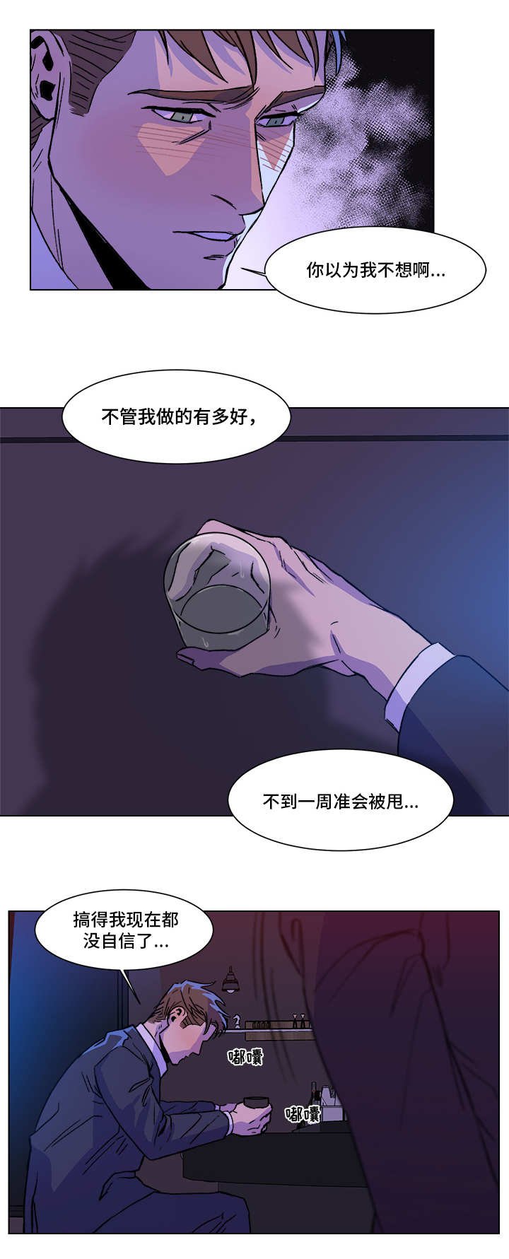 第2章：难得机会