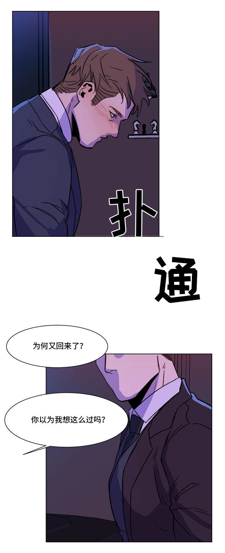 第2章：难得机会